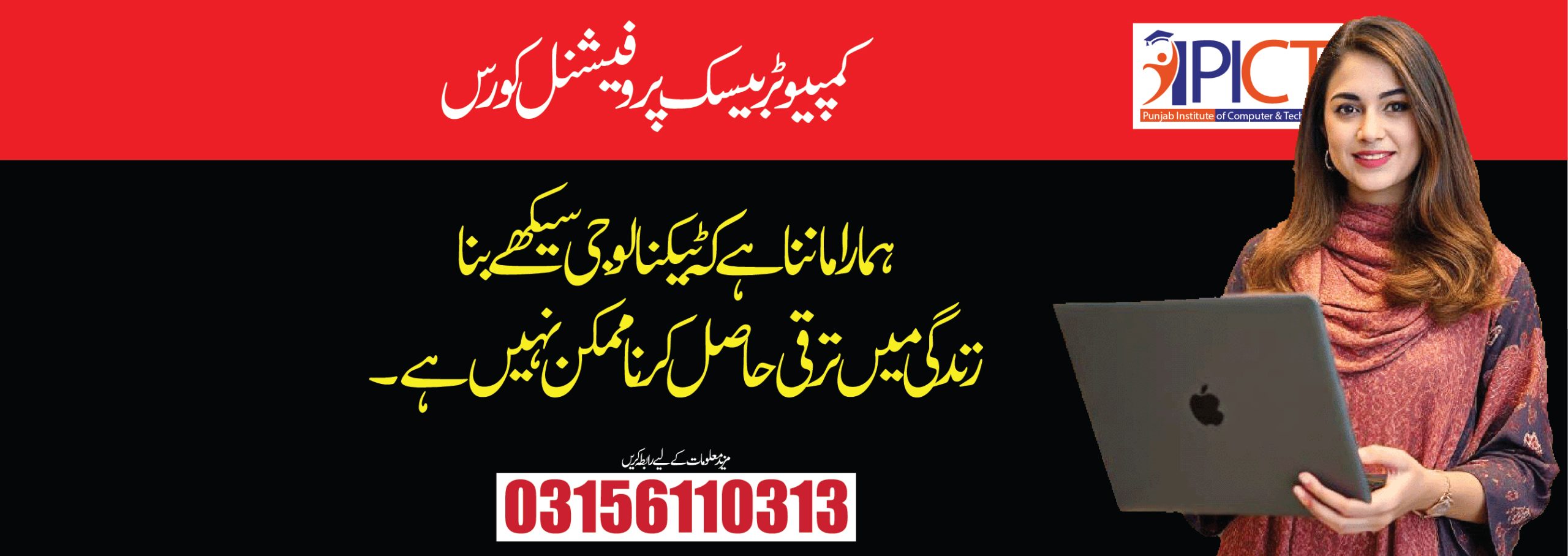 Computer Academy Near Me