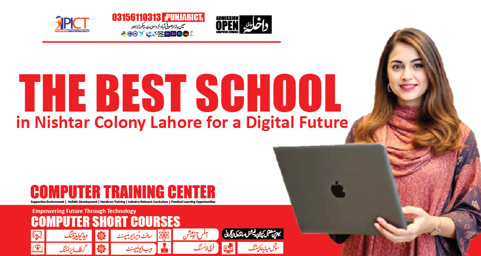 best-school-in-lahore