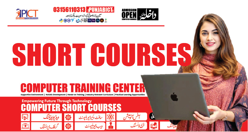 computer_short_courses