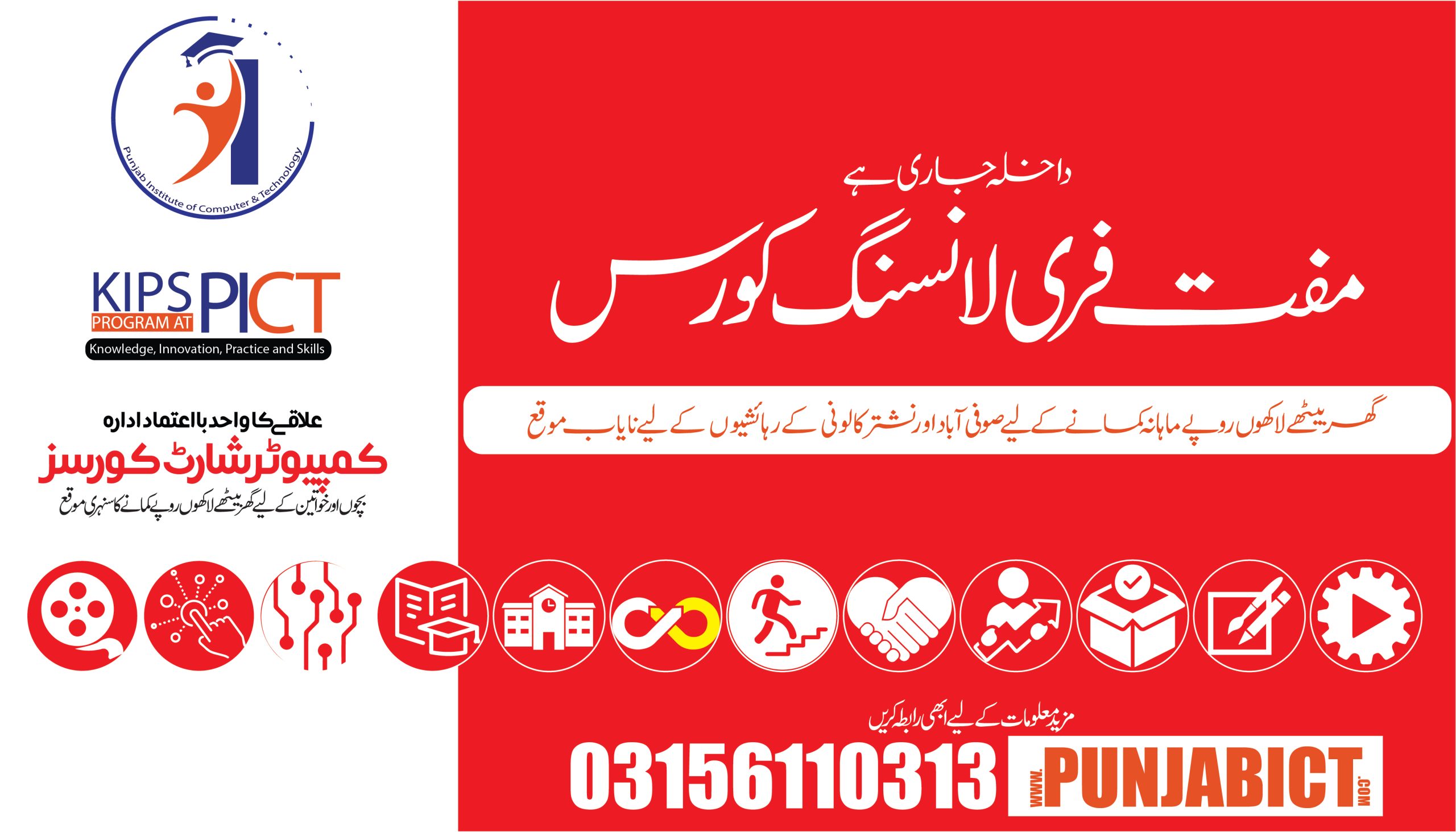 technology online courses